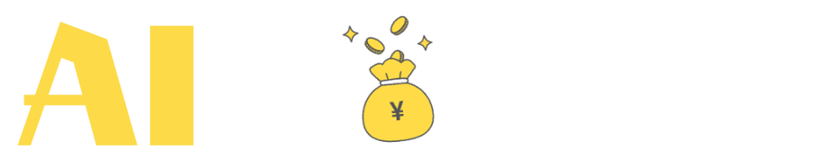 AI副業もんすたー
